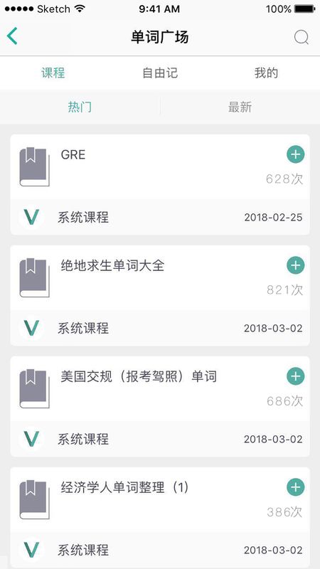 碰詞兒安卓免費(fèi)