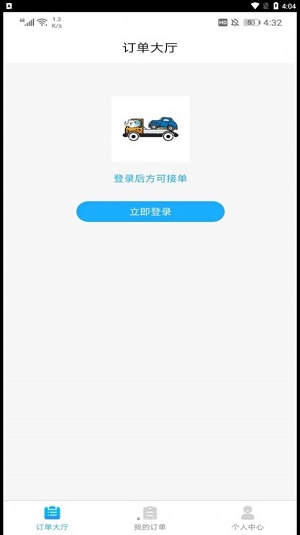 象豚拖車司機端