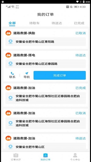 象豚拖車司機端