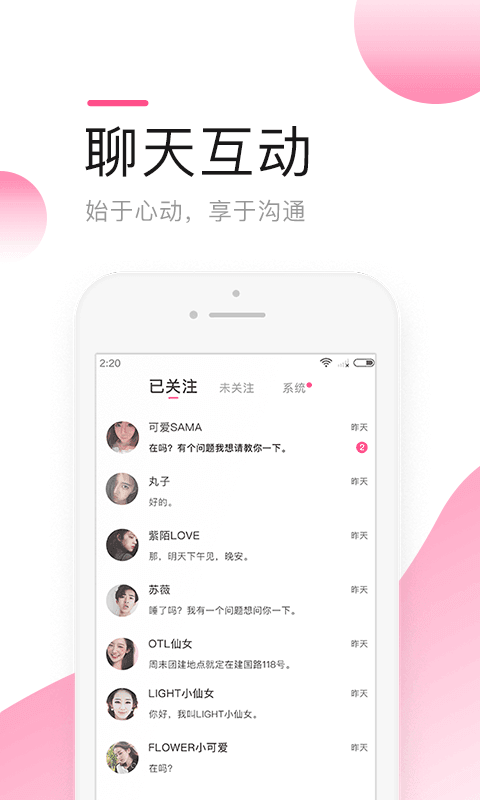莫莫交友13.6.10