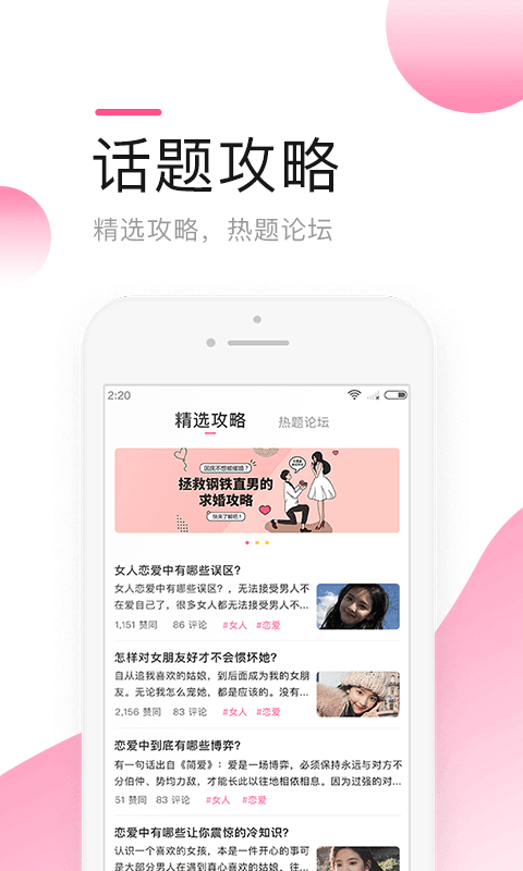 莫莫交友13.6.10