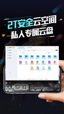 順網(wǎng)云電腦手機版