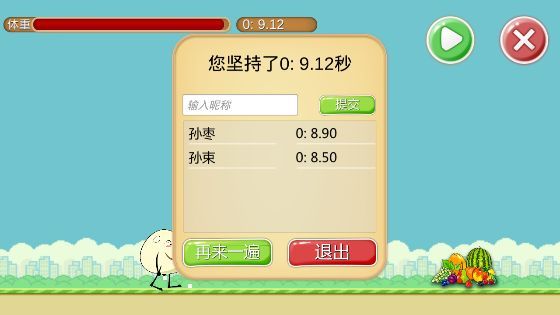每逢佳節(jié)胖三斤手機(jī)版