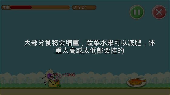 每逢佳節(jié)胖三斤手機(jī)版