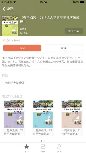 復(fù)旦e學(xué)