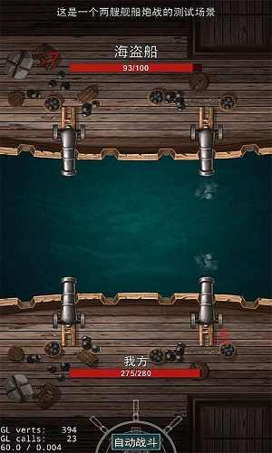 海盜王黑帆1.4