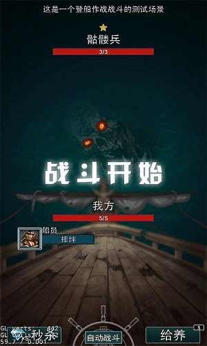 海盜王黑帆1.4