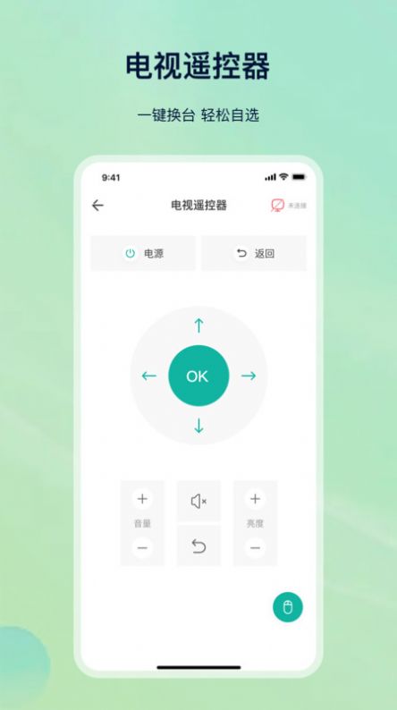 遙控器