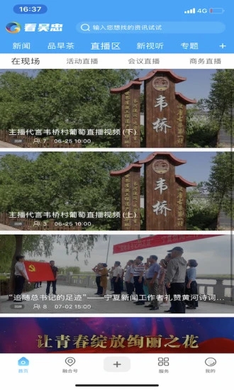 看吳忠