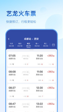 藝龍旅行網(wǎng)app