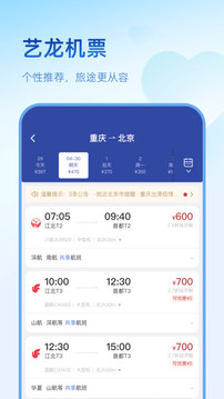 藝龍旅行網(wǎng)app