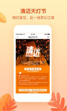 藝龍旅行極速版