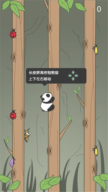 熊貓爬樹手機版