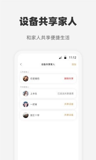 心夠智家