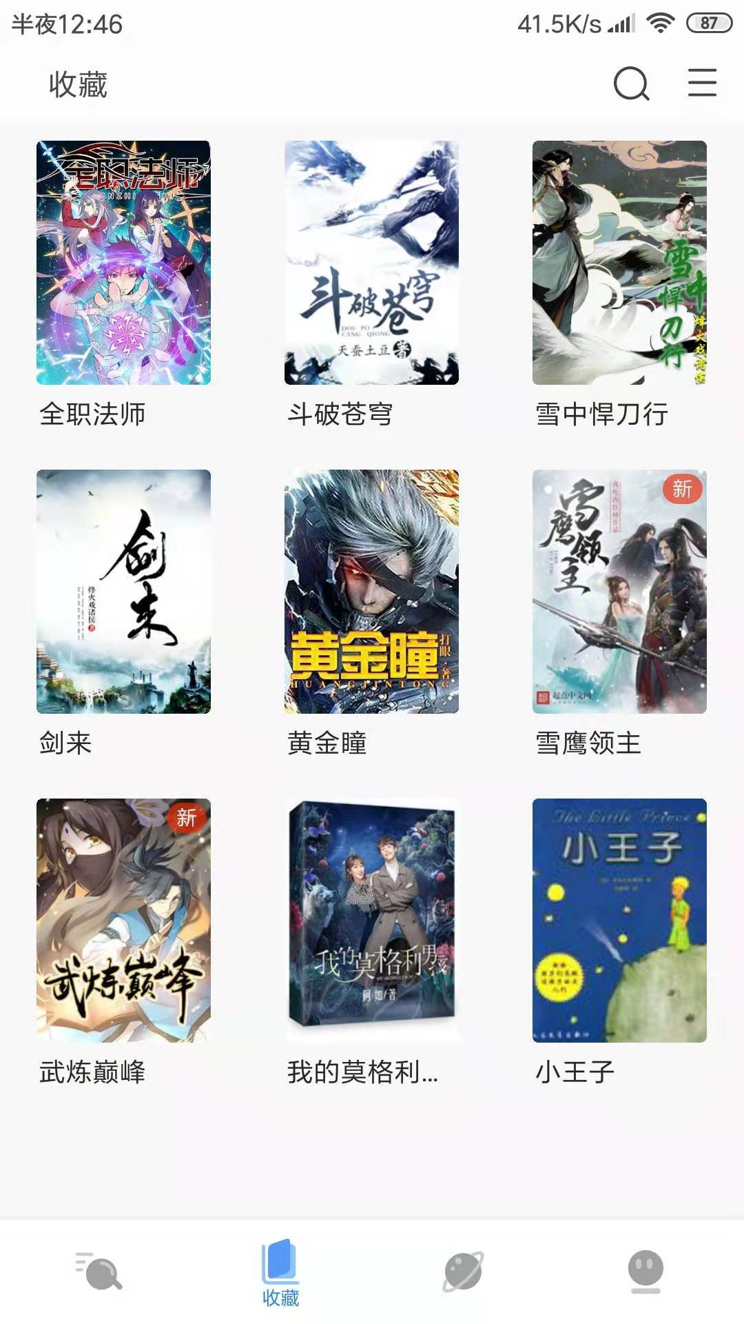 搜書瀏覽器1.2.2