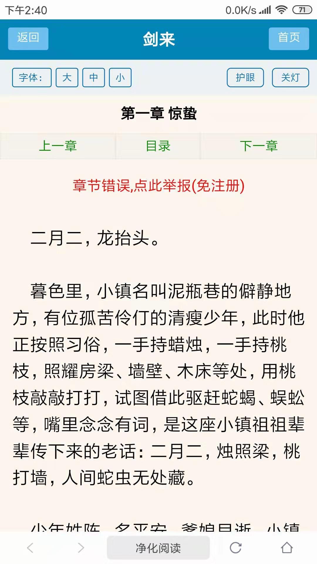 搜書瀏覽器1.2.2