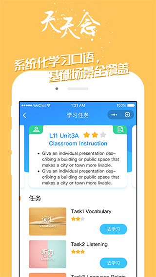 掌中英語官方版