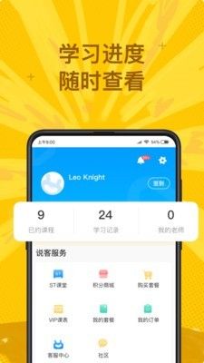 說客英語2022