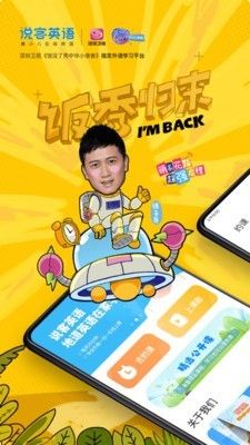 說客英語2022