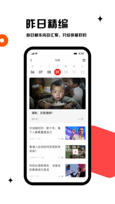 虎嗅手機版