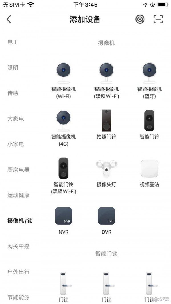 浩聯(lián)智能官方版