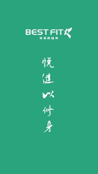 貝菲特健身
