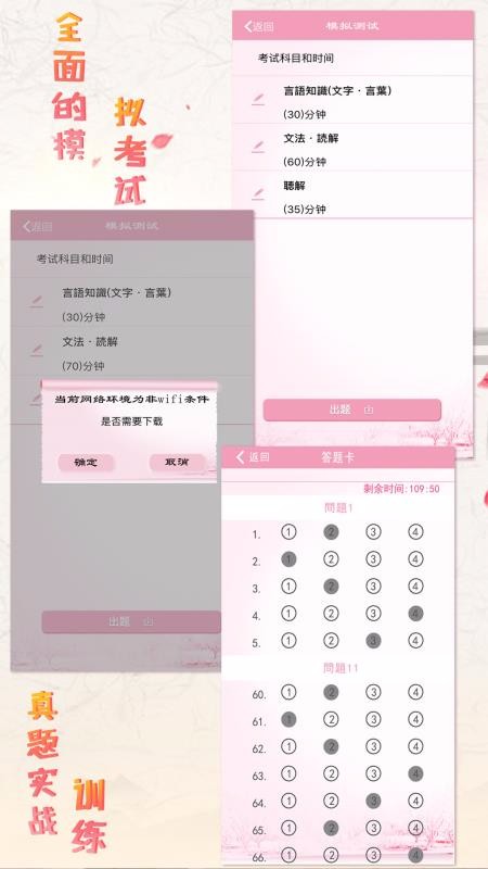 極速日語N4