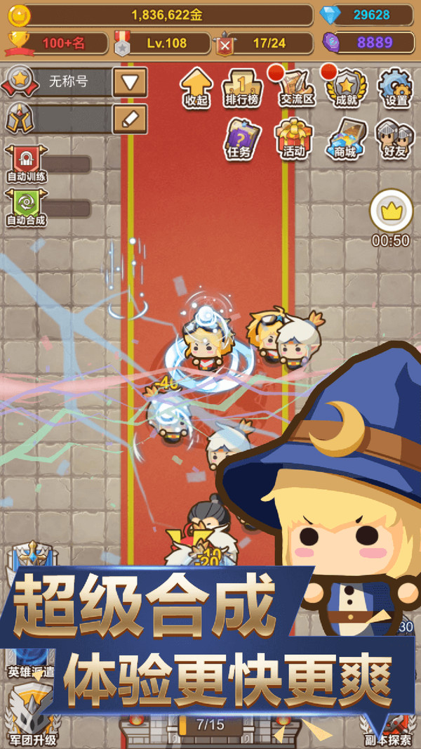 紙上帝國