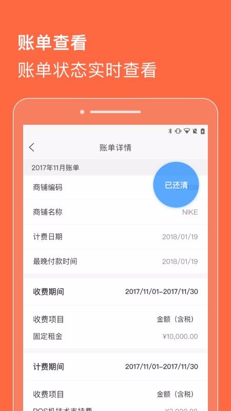 合生通商戶版