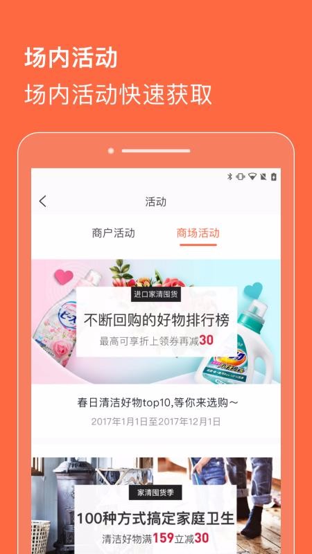 合生通商戶版