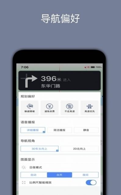 北斗導(dǎo)航實時版