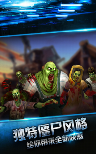 斯凱僵尸殺手