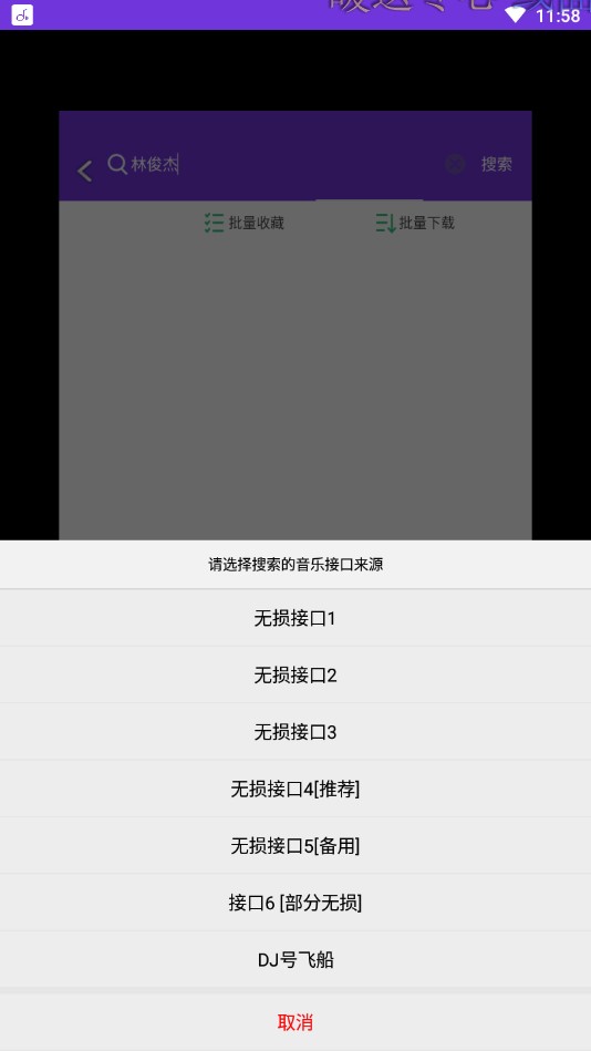 魔音音樂