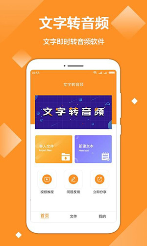 文字轉(zhuǎn)音頻軟件免費(fèi)版