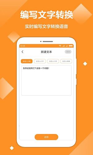 文字轉(zhuǎn)音頻軟件免費(fèi)版