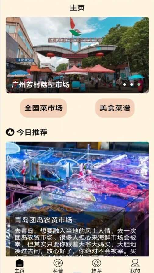 街頭菜市場(chǎng)