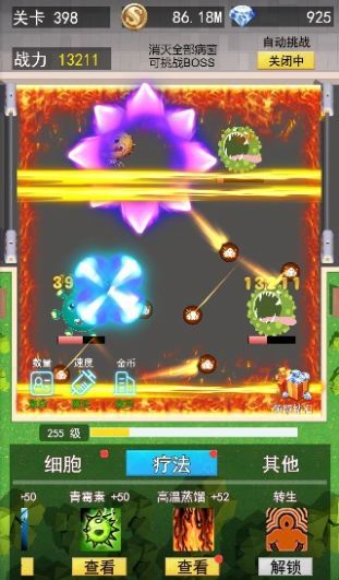 細(xì)胞永不休息
