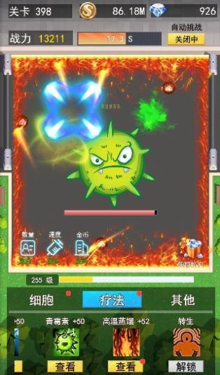 細(xì)胞永不休息