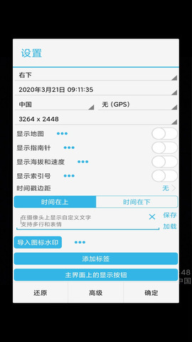 芒果timer相機(jī)