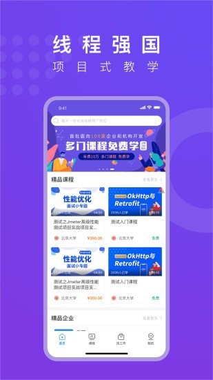 線場強國