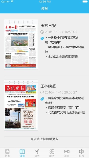 愛玉林
