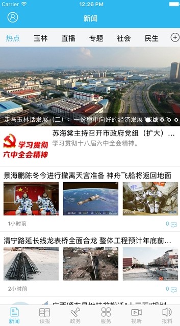 愛玉林