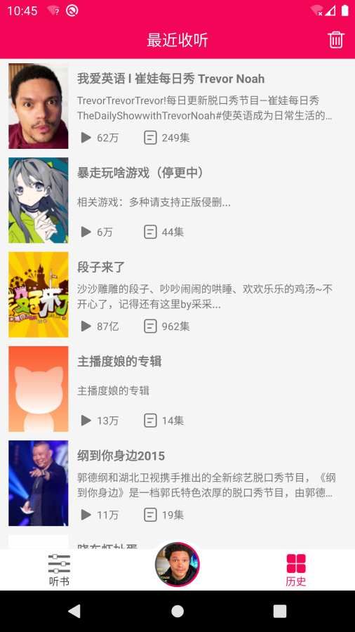 遐想书屋安卓版