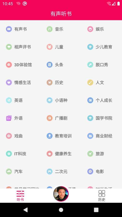 遐想书屋安卓版