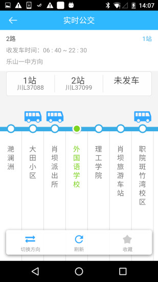 樂山交通
