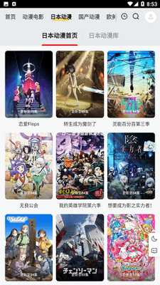 PPXDM動漫