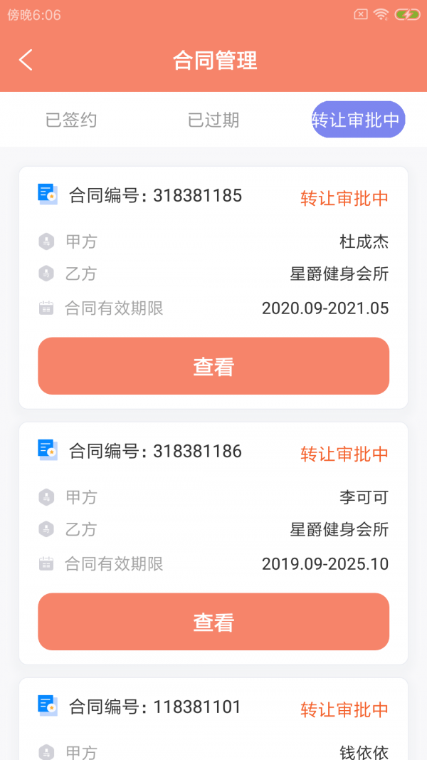 邁肆健館通