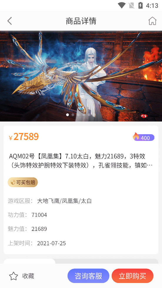 盼之代售平臺(tái)