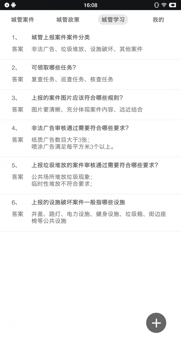 人人拍軟件