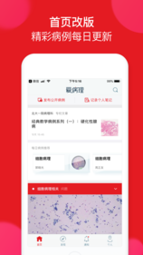 愛病理